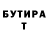 БУТИРАТ BDO Dolboeb Govno
