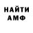 МЕТАДОН кристалл TheyCallMeFilep