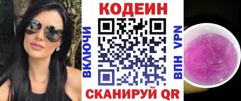 Купить где  Кстово  Кодеиновый сироп Lean напиток Lean (лин) 