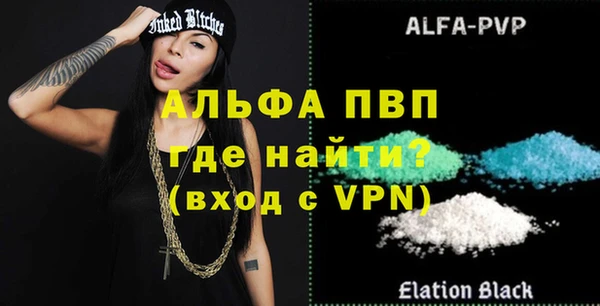 альфа пвп Зеленокумск