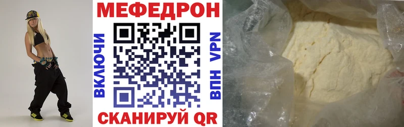 Мефедрон кристаллы  Купить  Кстово 