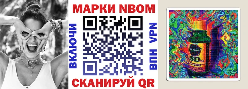Марки 25I-NBOMe 1,8мг  Купить закладки  Кстово 